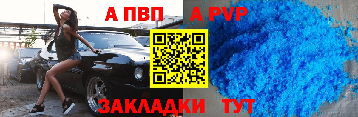 APVP Crystall Орёл
