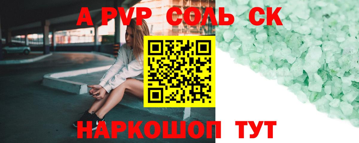 А ПВП СК   Орёл  Гашиш  Меф кристаллы  Сколько стоит  Вход с VPN  Гашиш  Марихуана 
