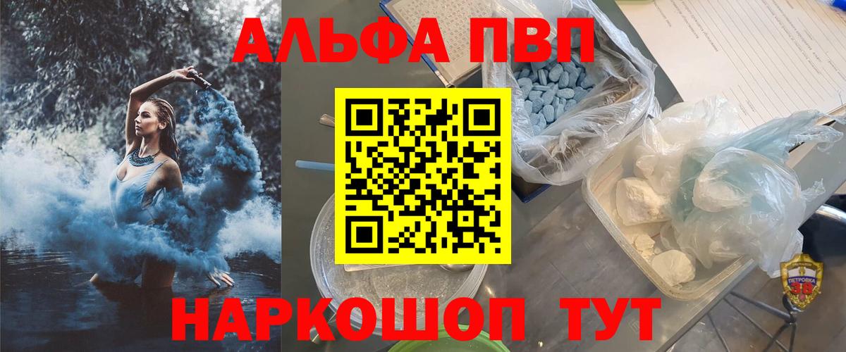 Орёл  A PVP СК КРИС  Вход с VPN  Alpha PVP  A PVP мука 