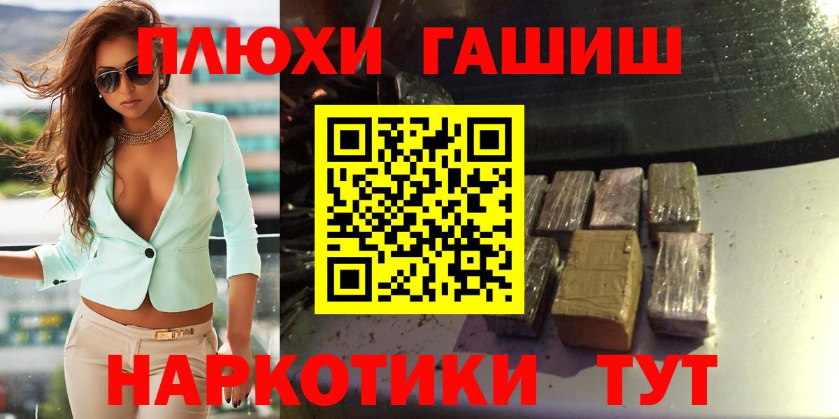 ГАШИШ Cannabis Орёл