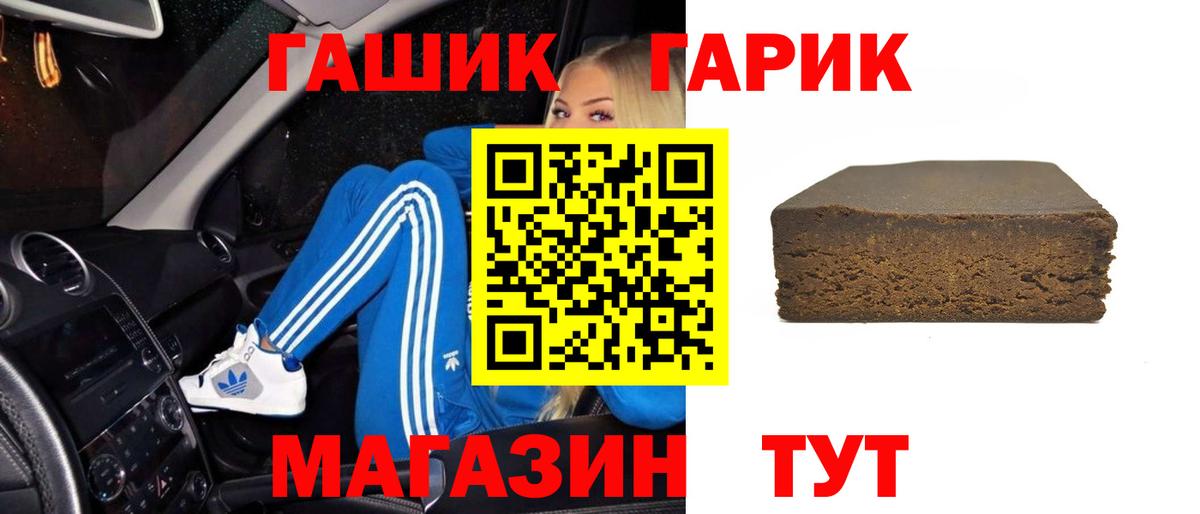 ГАШИШ VHQ  ГАШИШ Ice-O-Lator  ГАШИШ  продажа наркотиков  Вход с VPN  Орёл 