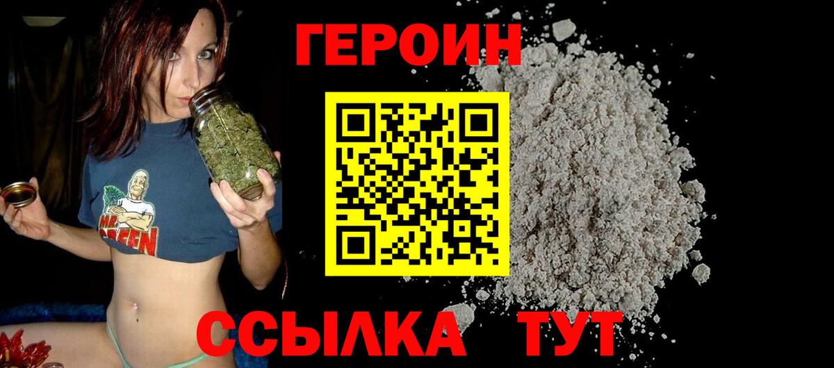 Орёл  Героин гречка  Вход с VPN 