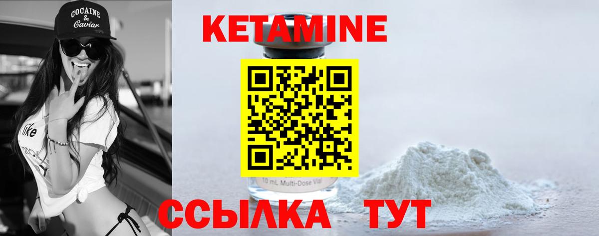 КЕТАМИН VHQ  Вход с VPN  Кетамин VHQ  Орёл 