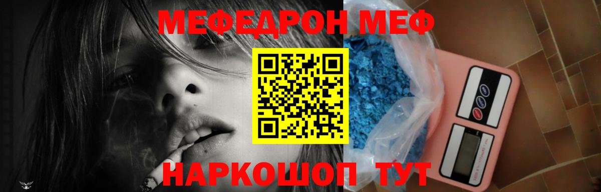 Меф мяу мяу кристаллы Орёл