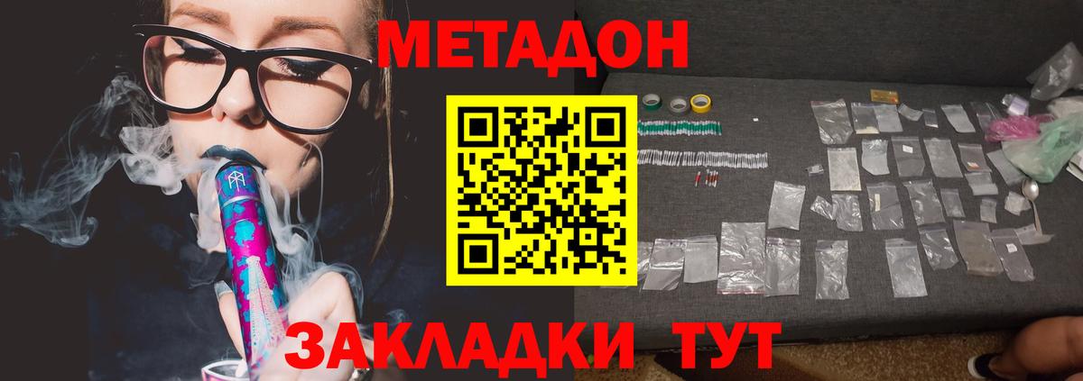Орёл  Метадон мёд  Вход с VPN  МЕТАДОН белоснежный 