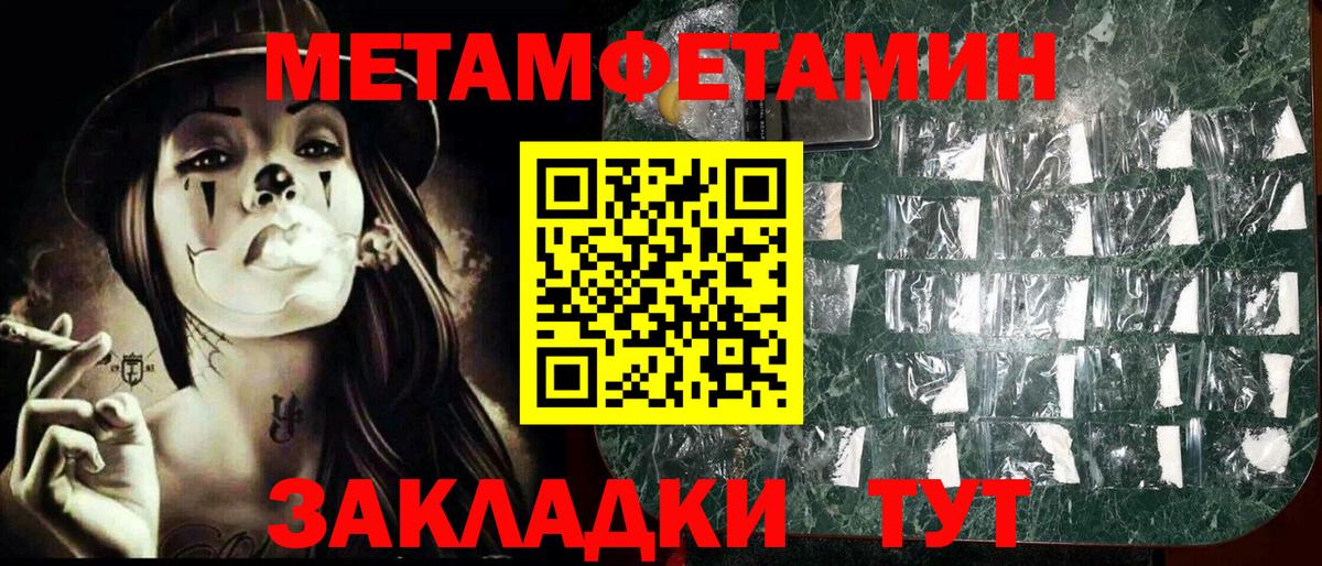 Метамфетамин кристалл Орёл