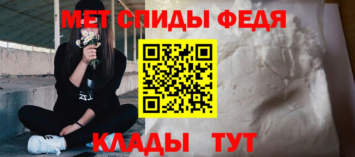 Метамфетамин винт  Вход с VPN  Орёл 