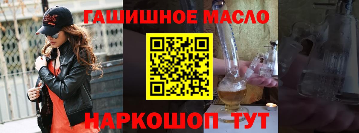 ТГК гашишное масло  Вход с VPN  Дистиллят ТГК гашишное масло  купить наркотик  Орёл 
